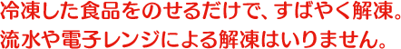冷凍庫から出したばかりの固いアイスクリームも簡単にすくえます。